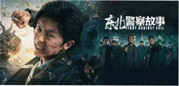 黑蚂蚁影视电影大片孤星纪元